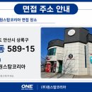 (주)원스탑