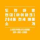 도현공인중개사사무소 이미지