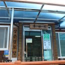 상존경로당 이미지