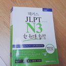 스쿠스쿠일본어(중급) | 일본어 쌩초보 독학 3개월만에 JLPT N3 합격하기(비법공개)