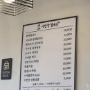 동죽이 해물칼국수 | 나주 맛집 ‘이민창칼국수’ 인생 동죽칼국수와 해물파전 후기 (주차/영업시간/휴무일)