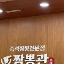 짬뽕관 수원 영통점 이미지