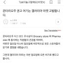 Re:온타리오주 권고 어기는 갤러리아 마켓 고발합니다. 이미지