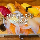 스시소월 이미지