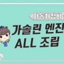 빵빵자동차정비 이미지