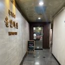 윤안마원 이미지