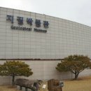 공룡박물관 이미지