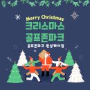 케이스크린골프존 이미지