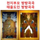 자유민주 대한민국 최후보루, 대시국 의통군 이미지