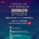 (사)한국뇌병변장애인인권협회 이미지
