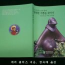 '완전한 기쁨을 찾아서' (프란치스칸 매일 묵상집) 이미지