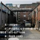 대영철강 이미지