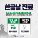 세종대왕한의원 이미지