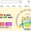 영동 이미지