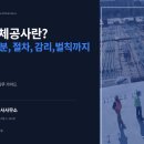 여울종합건축사사무소
