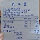 뽀끼캠프 충장로점 | 광주 황금동 맛집) 시내 충장로에서 맛있는 떡볶이를 먹으려면? 뽀끼캠프 방문 후기