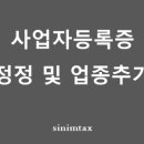 신임세무회계