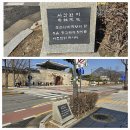 서울시 역사문화표석 (103, 종로구 103) - 사간원 터 이미지