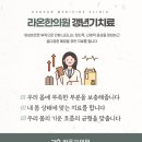 몸과마음한의원 이미지