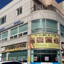 영해아구찜 이미지