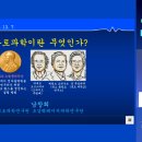 [한국과총 Webzine] 2023 노벨상 일궈낸 아토초, ‘아토과학 이야기’ 이미지