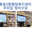 동춘2동 행정복지센터 이미지