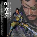 하후돈 - 수성구 들안로 376-5 | 하후돈