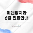 이앤장치과의원 이미지