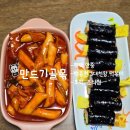 만드기호떡꼬마김밥 | 평택 안중 백종원 3대천왕 떡볶이 만드기 골목 분식 호떡