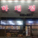 오리랑냉면