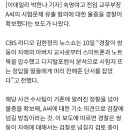 `쌍둥이 전교 1등` 숙명여고 시험지 유출 의혹 “경찰, 물증 잡았다” 이미지