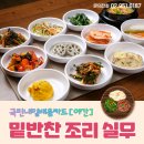 밑반찬 야간 이미지