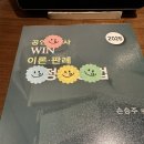 손승주 행쟁 기본서2026(택배포함 3만원) 이미지
