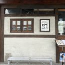더예하컴퍼니 | 9월 13일 일상 (잇텐고, 티노마드 등등)