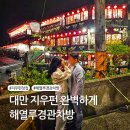 티하우스지우 | 지우펀 찻집 해열루경관차방예약방법(스카이라인티하우스)