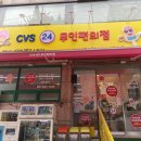 무인CVS편의점 이미지