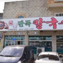 선칼국수 이미지