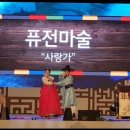 여수 전국마술대회 이미지