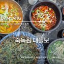 대들보 | 담양시장 아침식사 추천｜죽녹원대들보 한식 맛집 후기