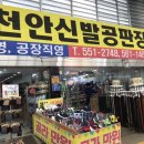 으뜸배방참포크중앙