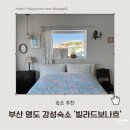 빌라드보나흐 이미지