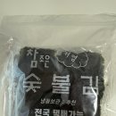 참조은 숯불구이 | 식감의 NO 향식료 100% 숯불구이 김 참조은 숯불김 저염 일반 구매 후기! 자취생 아이들 반찬 및...