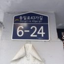 송정동-15 이미지