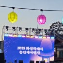 스테이위드유 | 용주사 템플스테이 후기｜2025 화성특례시 송년제야행사와 새해 카운트다운,타종행사 (2편)