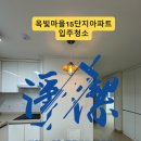 세븐일레븐 덕양옥빛15단지점 | 화정입주청소 옥빛마을15단지아파트 방3 베란다1 화장실1 꼼꼼하게 끝낸 후기