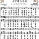 다함께