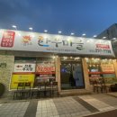서동맛집 이미지