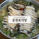 공천포식당