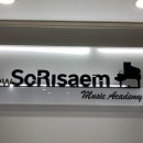 소리샘피아노학원 이미지