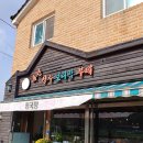 [수원 호매실] 칠보산 맛집 퓨전장수보리밥뷔페